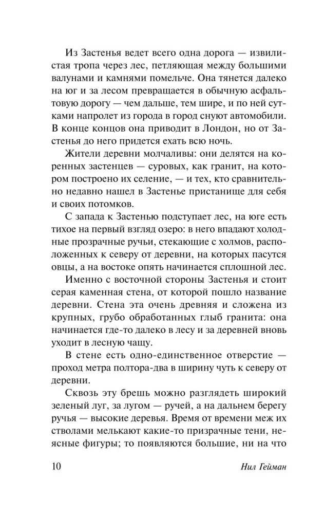 Звездная пыль